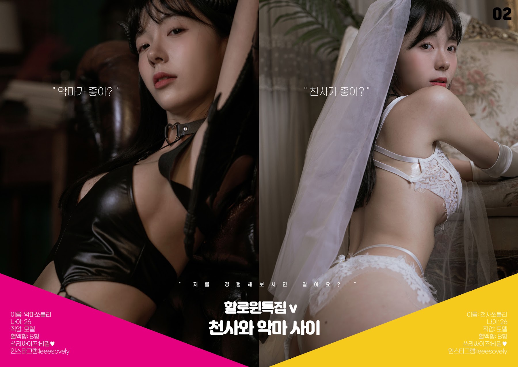 쏘블리 (@leeesovely) – TANGLE No.2 - P71