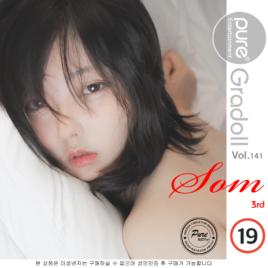 Pure Media Vol.141 Hansom (한솜) – After Hard Core Class - P111