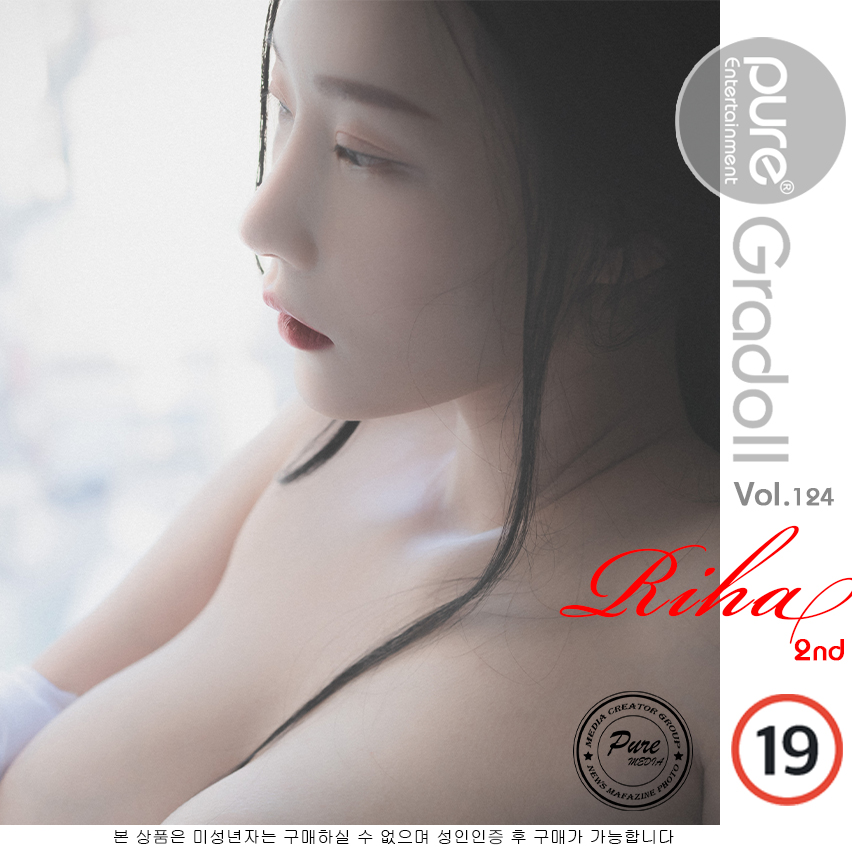 Pure Media Vol.124 Riha (리하) - P139