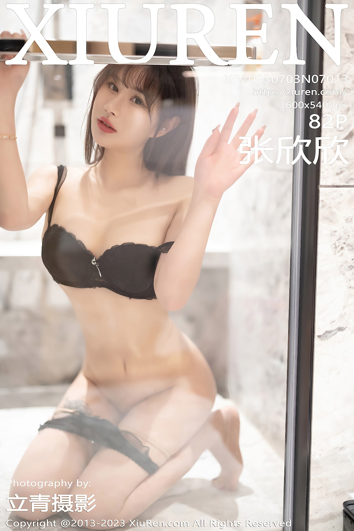 XIUREN No.7013 Zhang Xin Xin (张欣欣) - P83