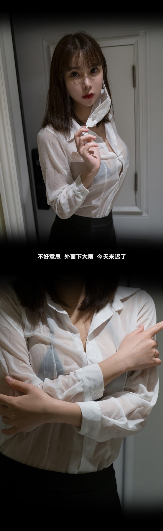 Coser@亚马逊鲶鱼 – 雨后家政 - P81