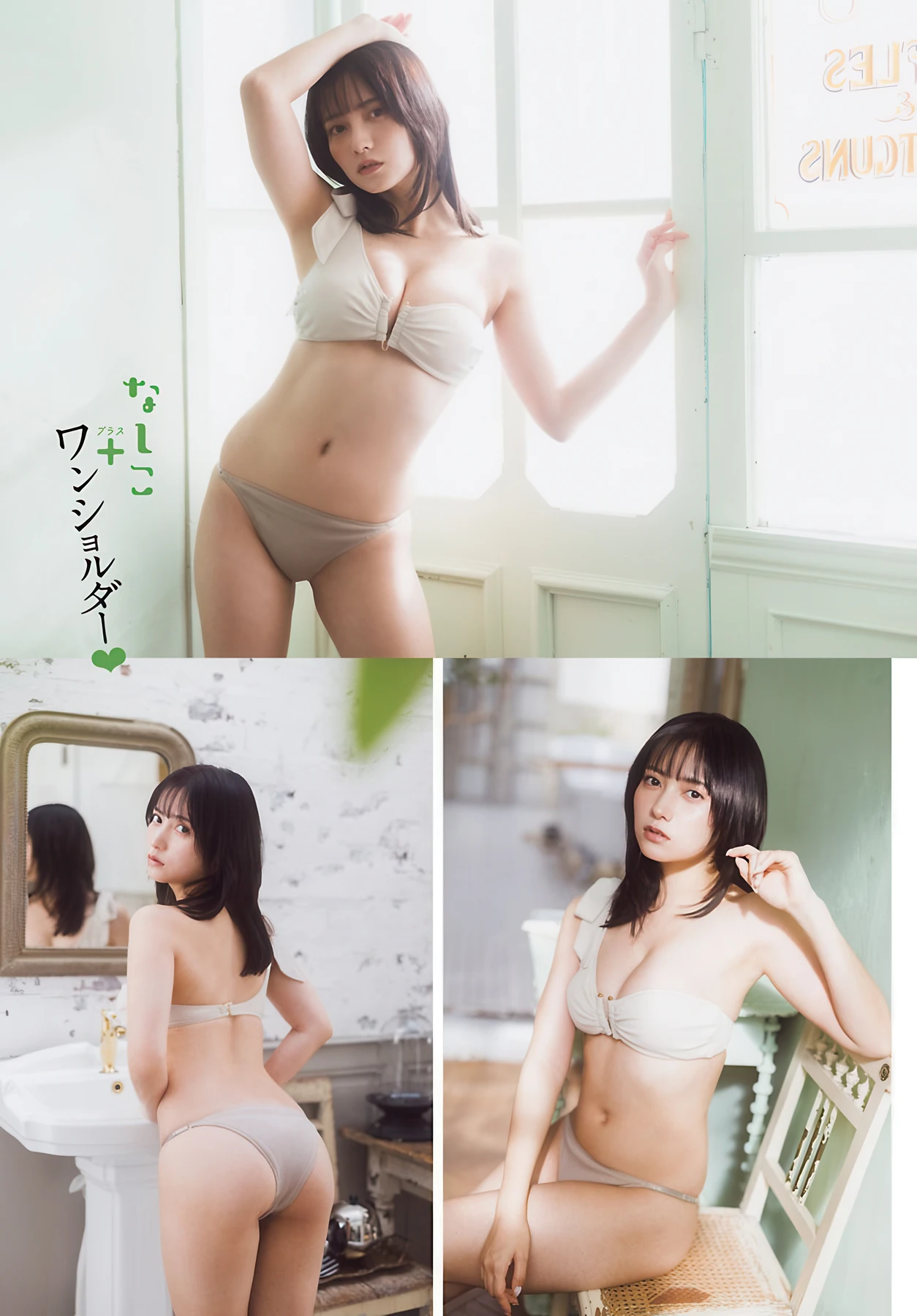 Nashiko Momotsuki 桃月なしこ, Gekkan Shonen Champion 2026 No.04 (月刊少年チャンピオン 2026年4号) - P4