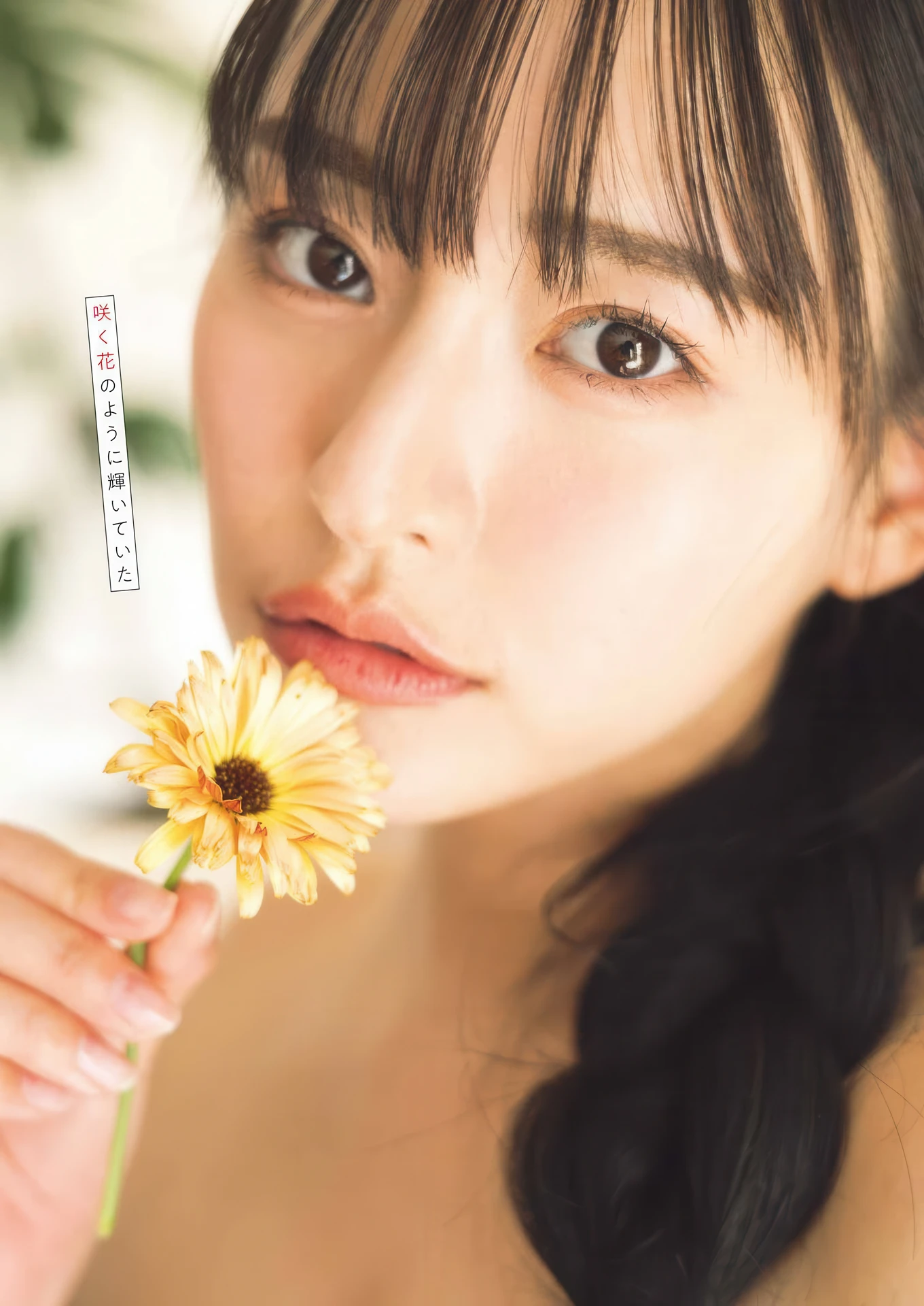 Kanami Takasaki 高崎かなみ, Young Gangan 2026 No.06 (ヤングガンガン 2026年6号) - P11