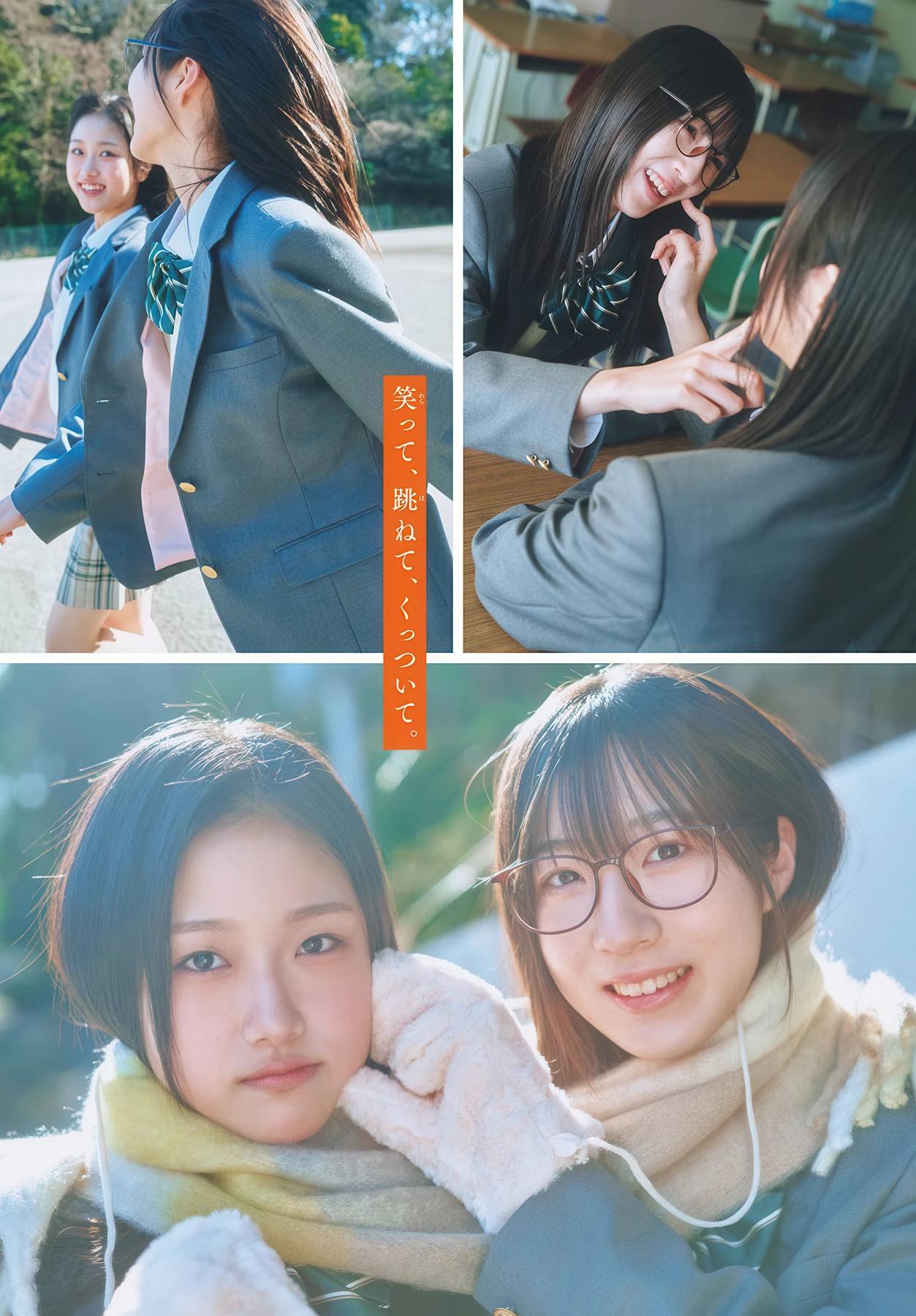 Niina Hayashi 林仁愛, Akari Endo 遠藤彩加里, Shonen Sunday 2026 No.15 (週刊少年サンデー 2026年15号) - P4