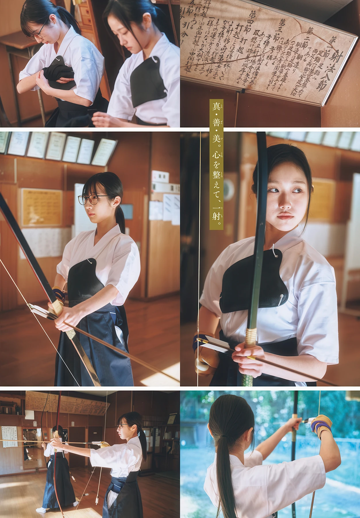 Niina Hayashi 林仁愛, Akari Endo 遠藤彩加里, Shonen Sunday 2026 No.15 (週刊少年サンデー 2026年15号) - P5