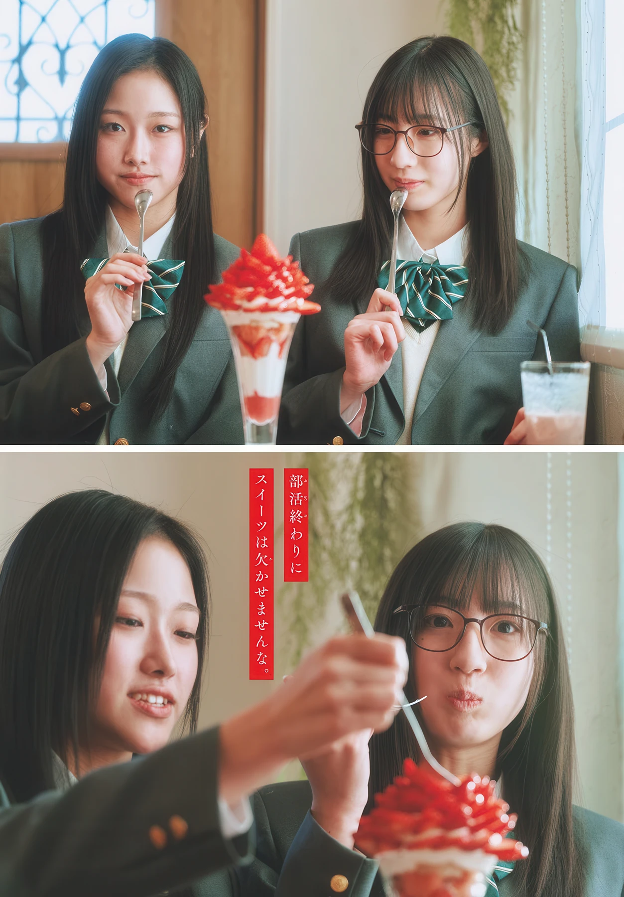 Niina Hayashi 林仁愛, Akari Endo 遠藤彩加里, Shonen Sunday 2026 No.15 (週刊少年サンデー 2026年15号) - P6