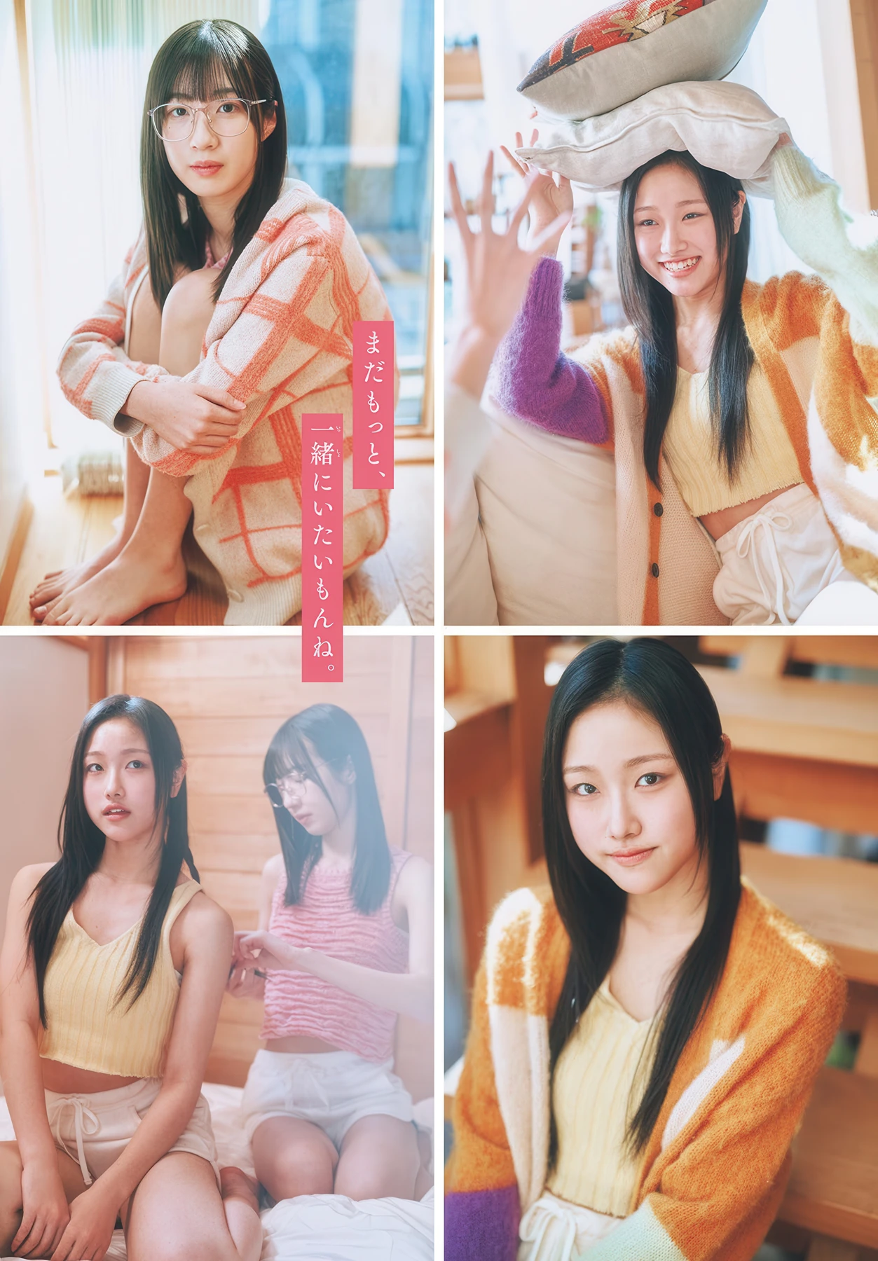 Niina Hayashi 林仁愛, Akari Endo 遠藤彩加里, Shonen Sunday 2026 No.15 (週刊少年サンデー 2026年15号) - P8
