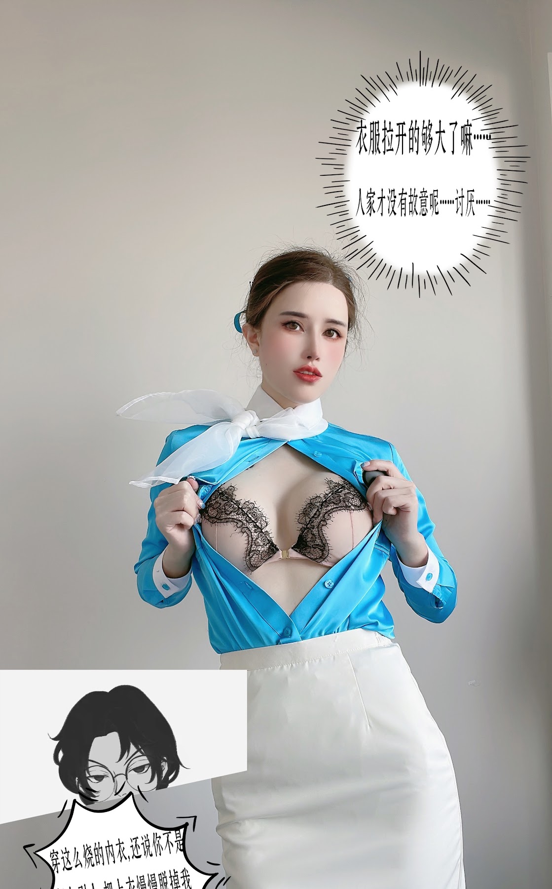 Coser@鹿八岁 – 大韩航空 - P10