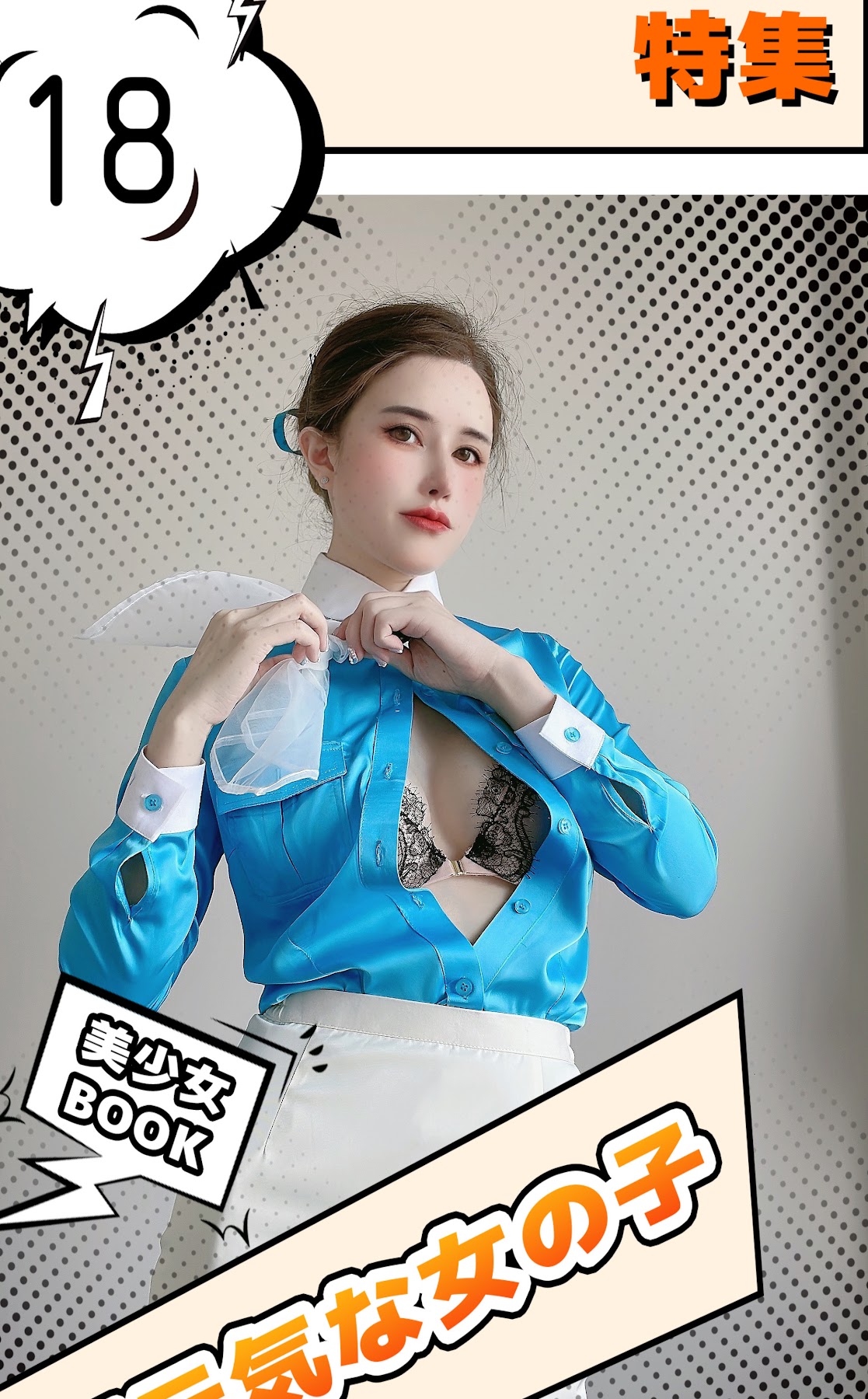 Coser@鹿八岁 – 大韩航空 - P11