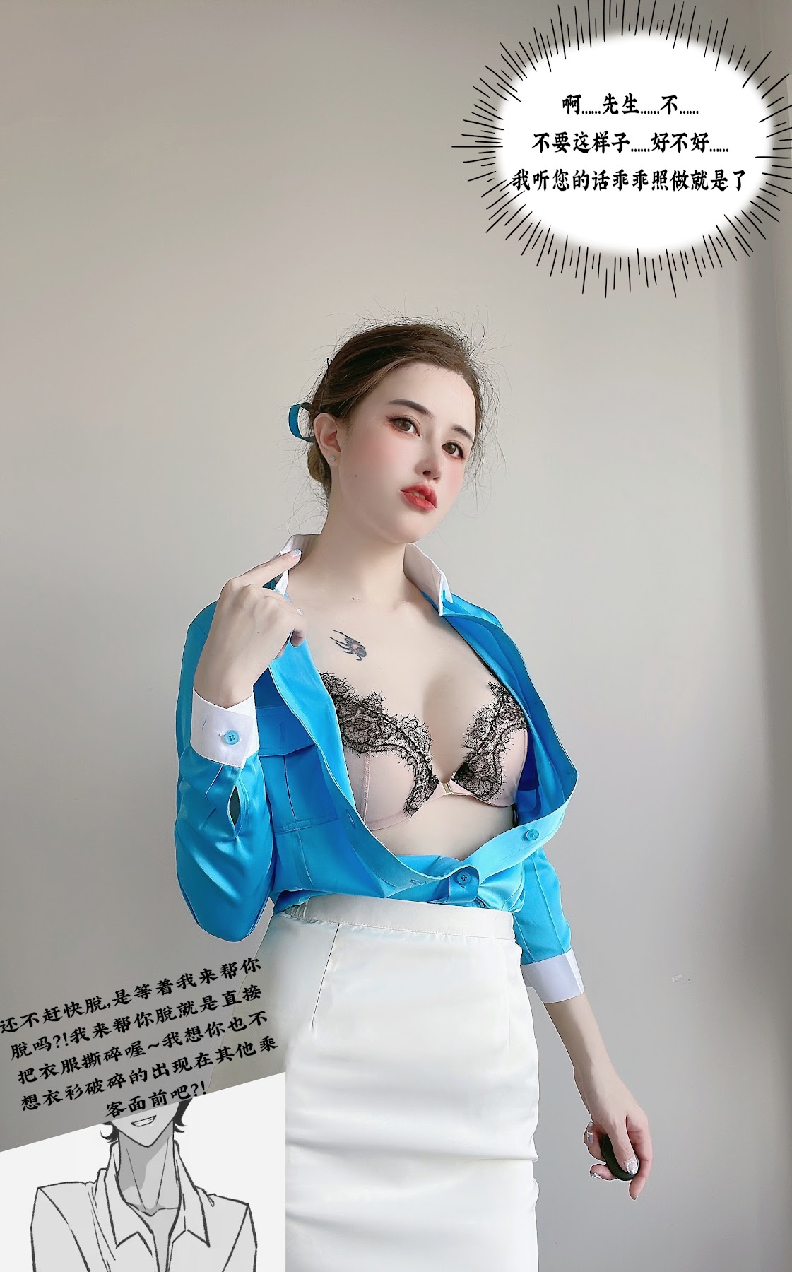 Coser@鹿八岁 – 大韩航空 - P14