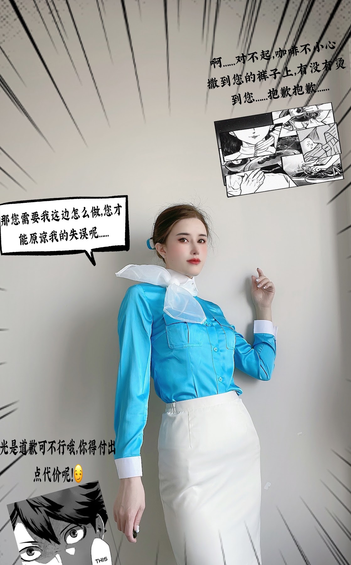 Coser@鹿八岁 – 大韩航空 - P5
