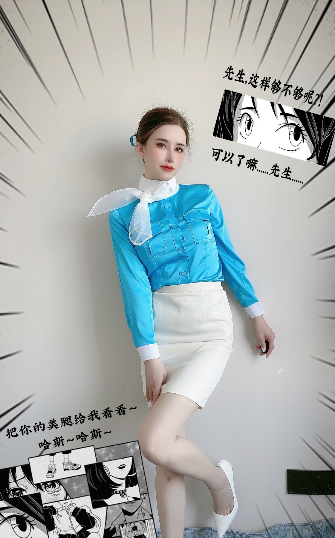 Coser@鹿八岁 – 大韩航空 - P6