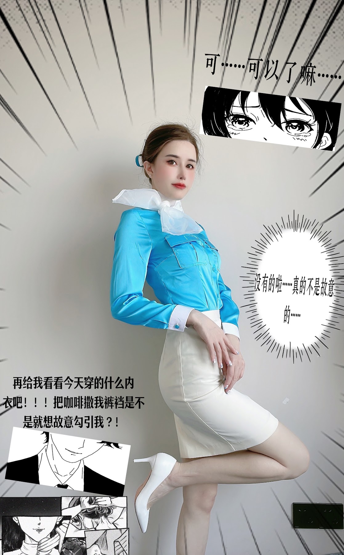 Coser@鹿八岁 – 大韩航空 - P7