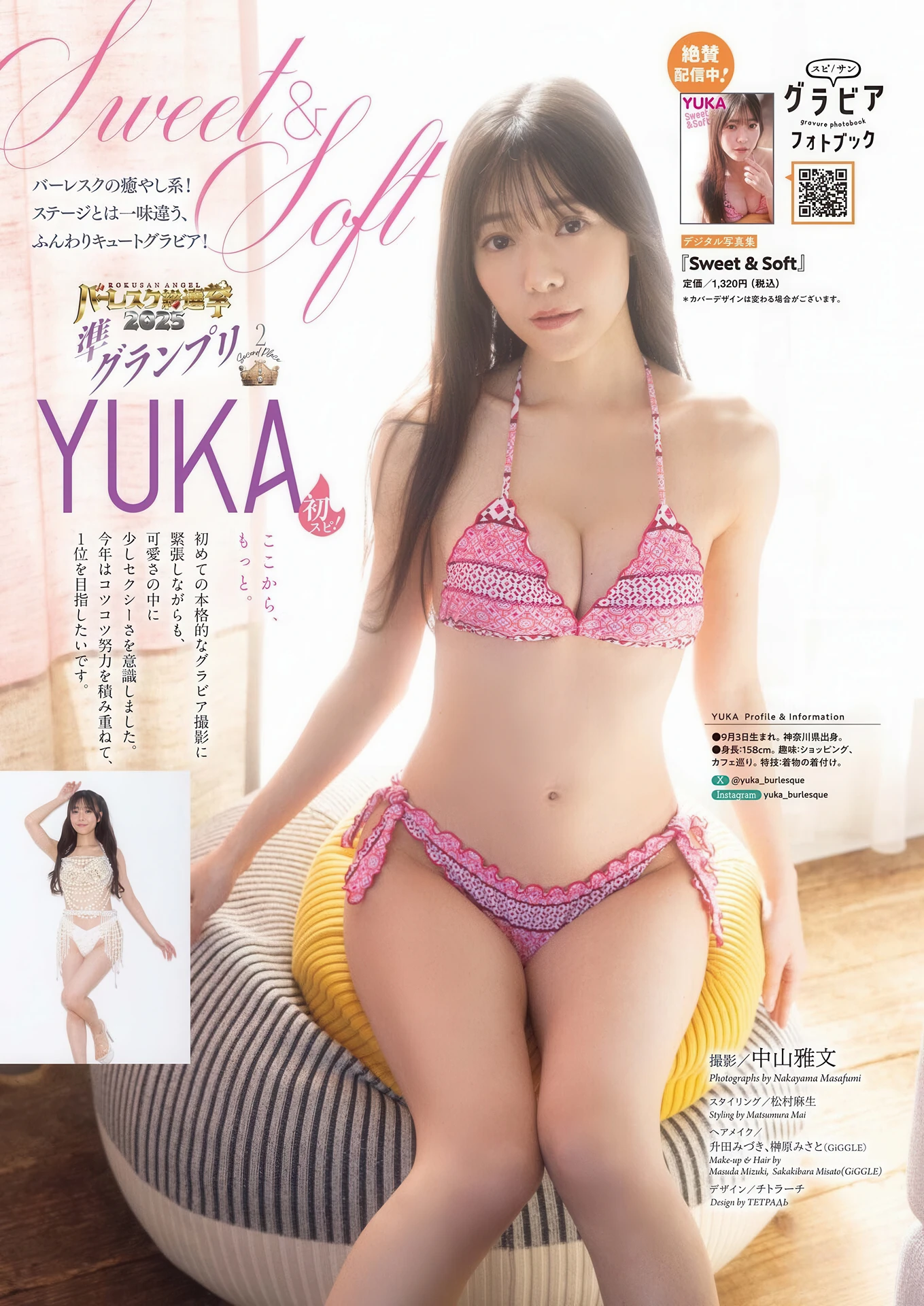 Sora Burlesque, Big Comic Spirits 2026 No.15 (ビッグコミックスピリッツ 2026年15号) - P19