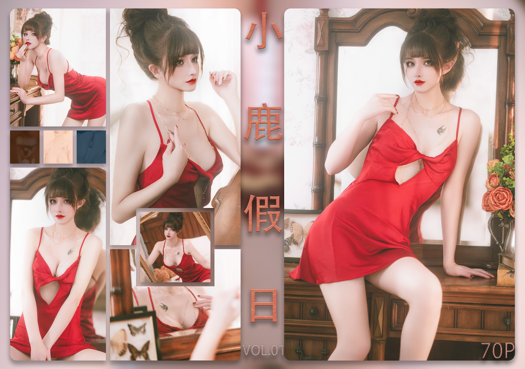 Coser@鹿八岁 – 小鹿假日 - P105