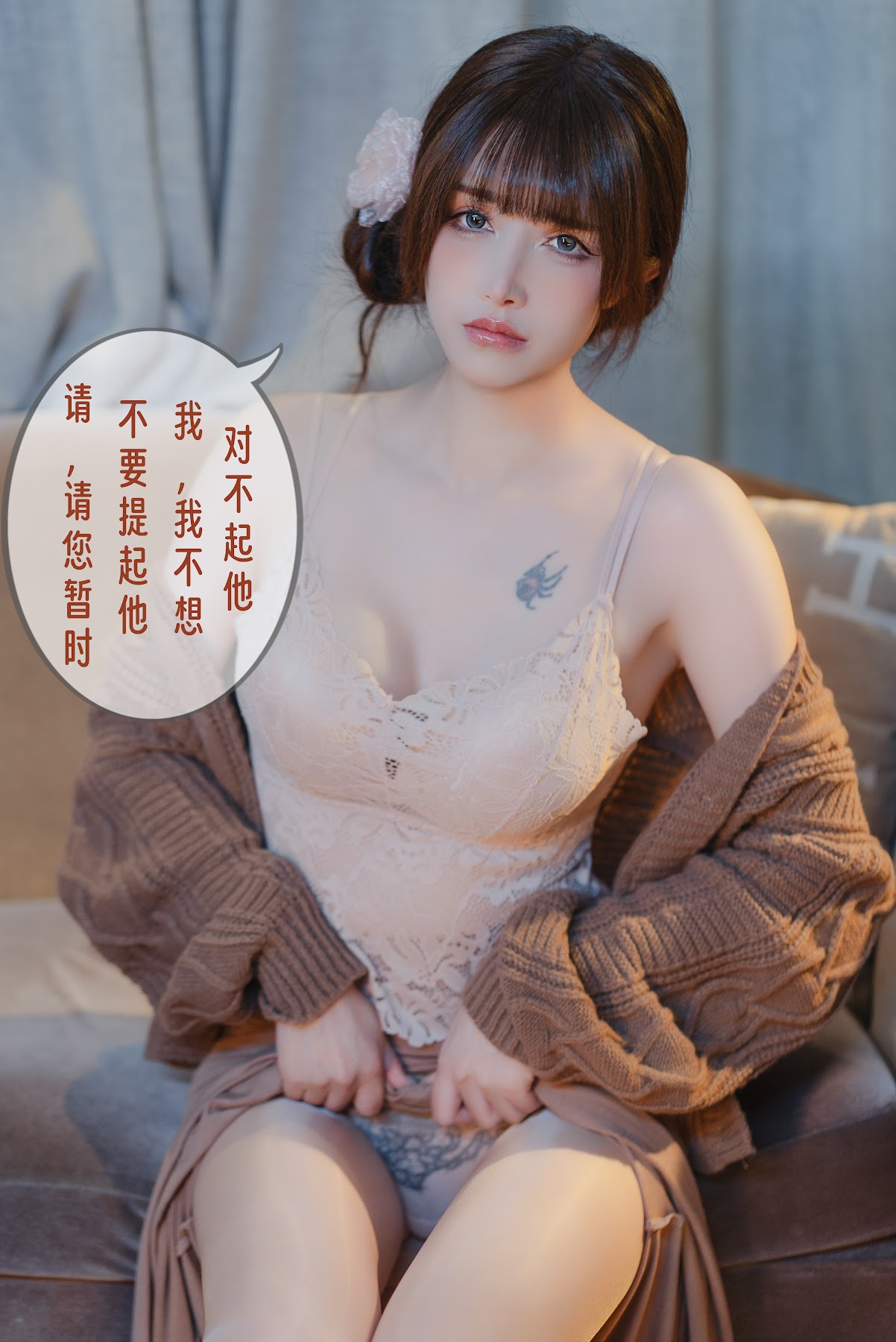 Coser@鹿八岁 – 无法拒绝的要挟 - P126