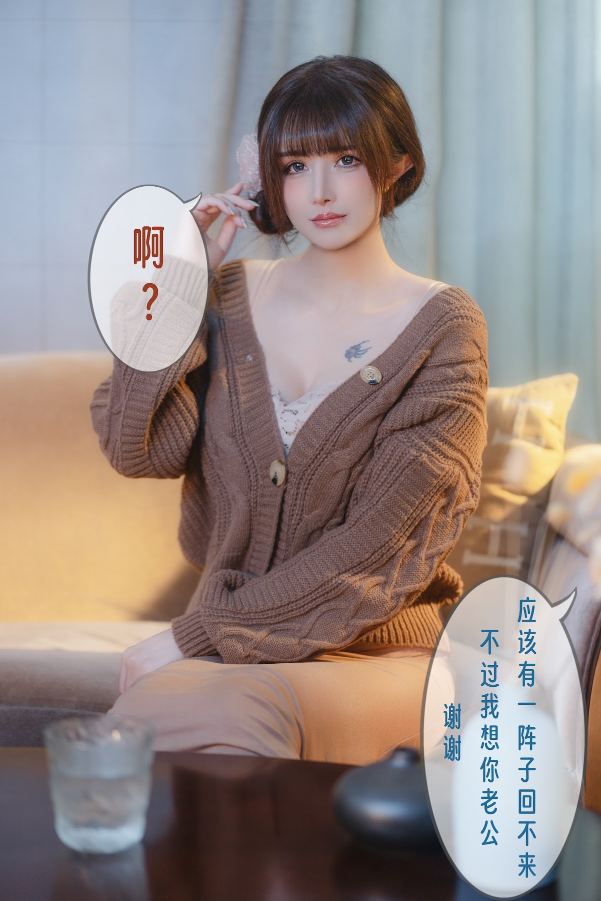 Coser@鹿八岁 – 无法拒绝的要挟 - P133