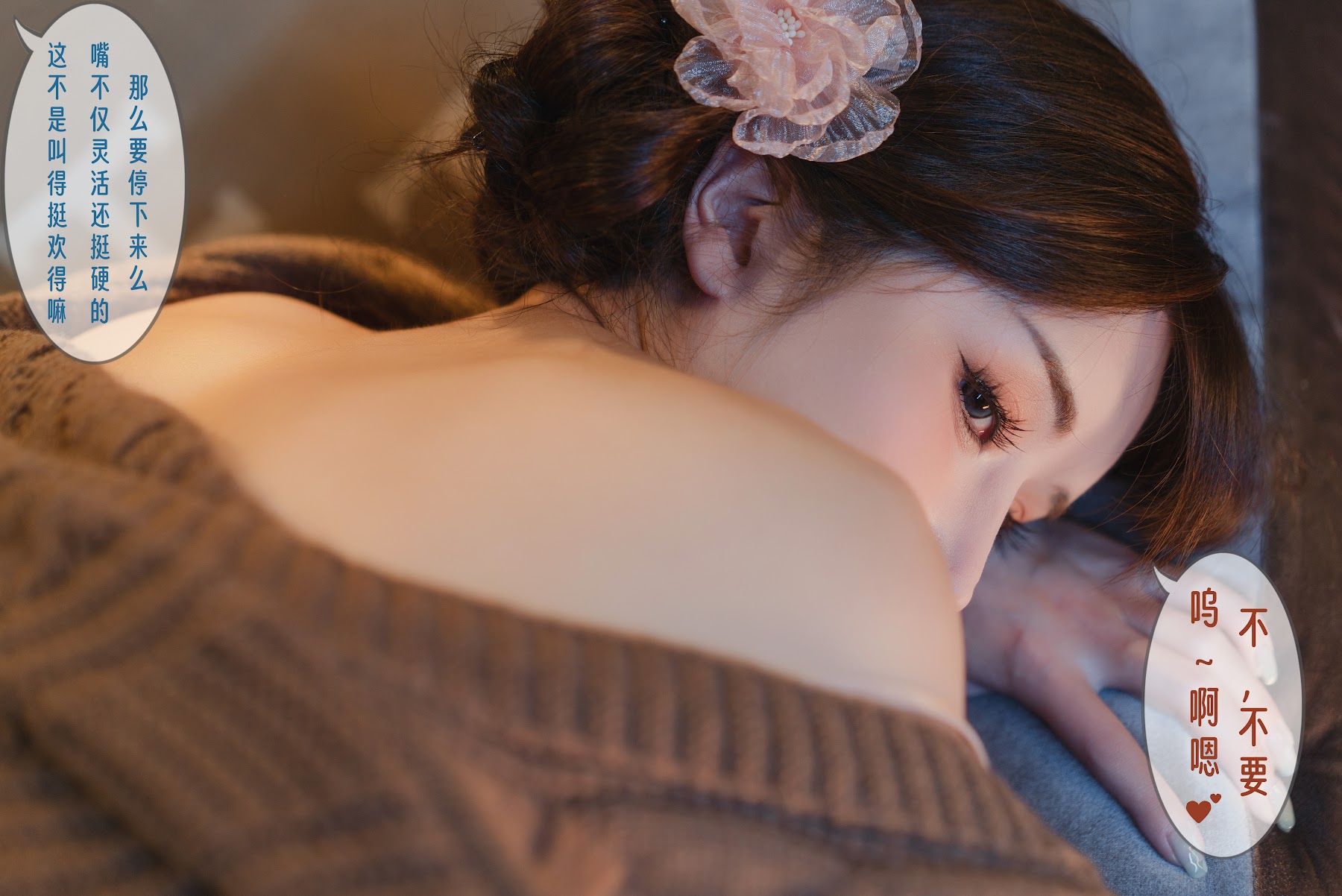 Coser@鹿八岁 – 无法拒绝的要挟 - P138