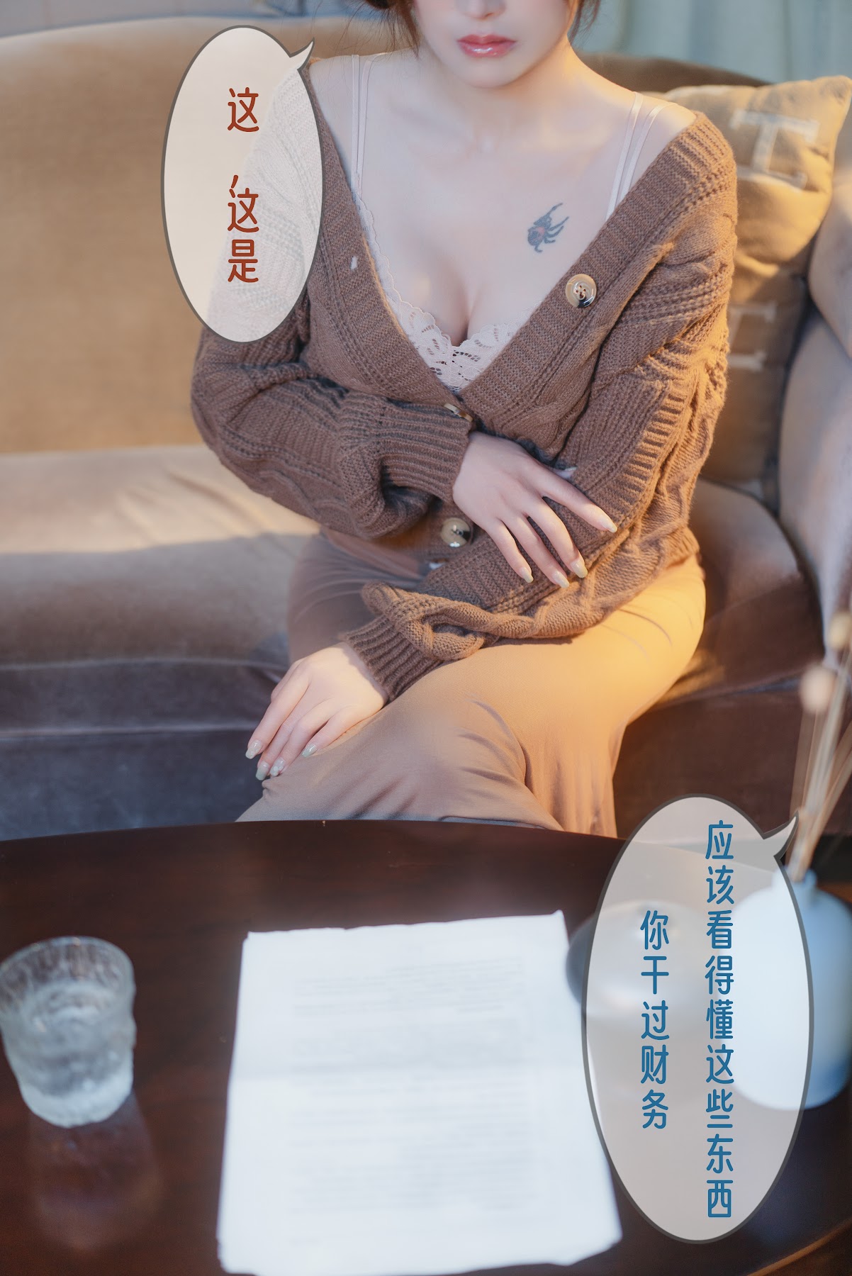 Coser@鹿八岁 – 无法拒绝的要挟 - P144