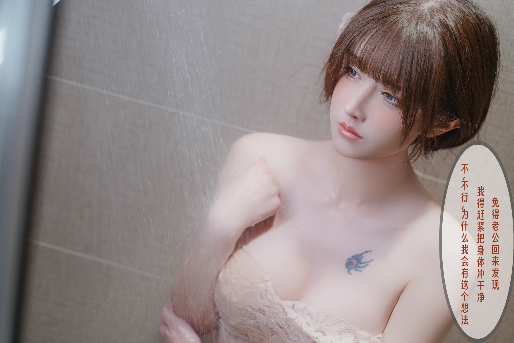 Coser@鹿八岁 – 无法拒绝的要挟 - P145