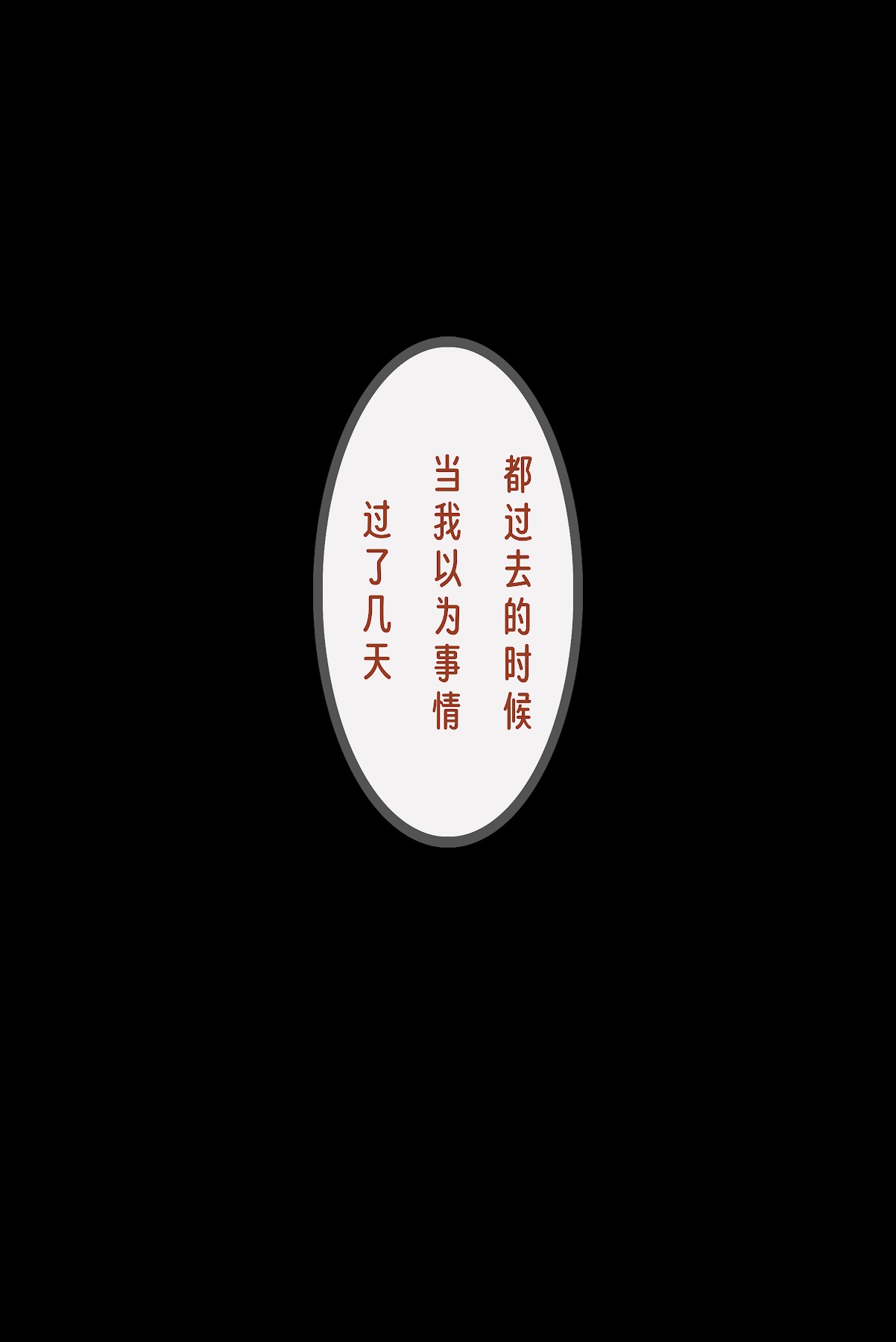 Coser@鹿八岁 – 无法拒绝的要挟 - P146