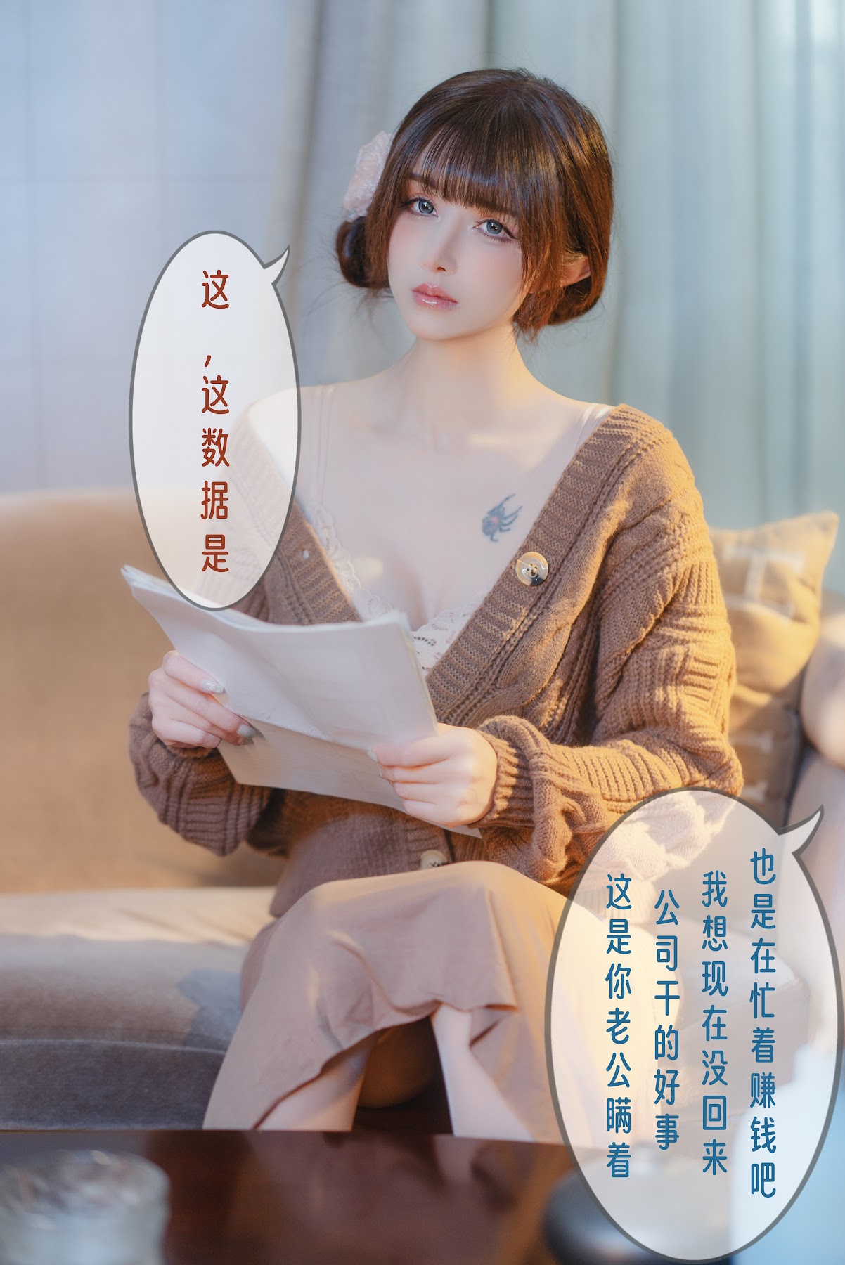 Coser@鹿八岁 – 无法拒绝的要挟 - P155