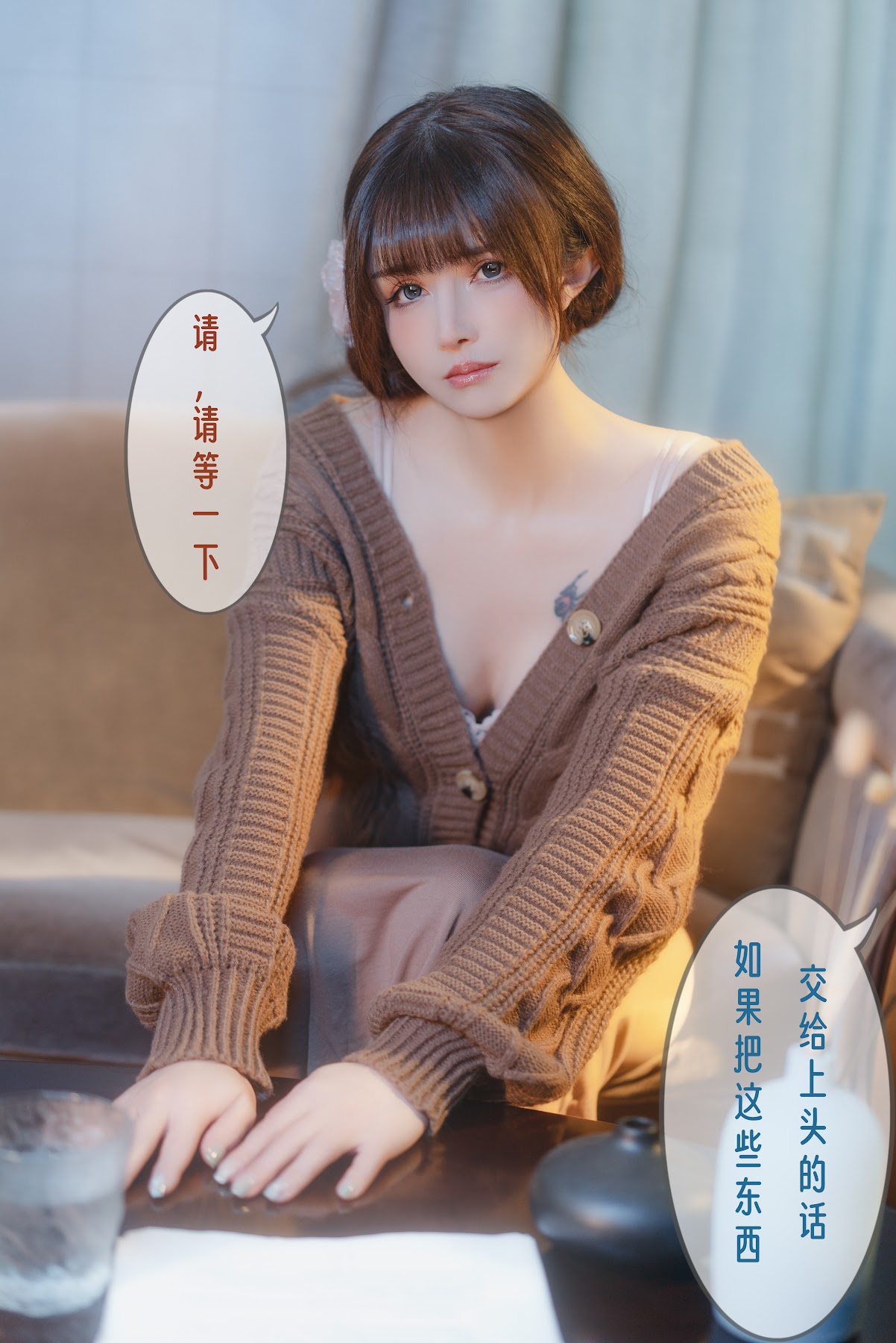 Coser@鹿八岁 – 无法拒绝的要挟 - P166