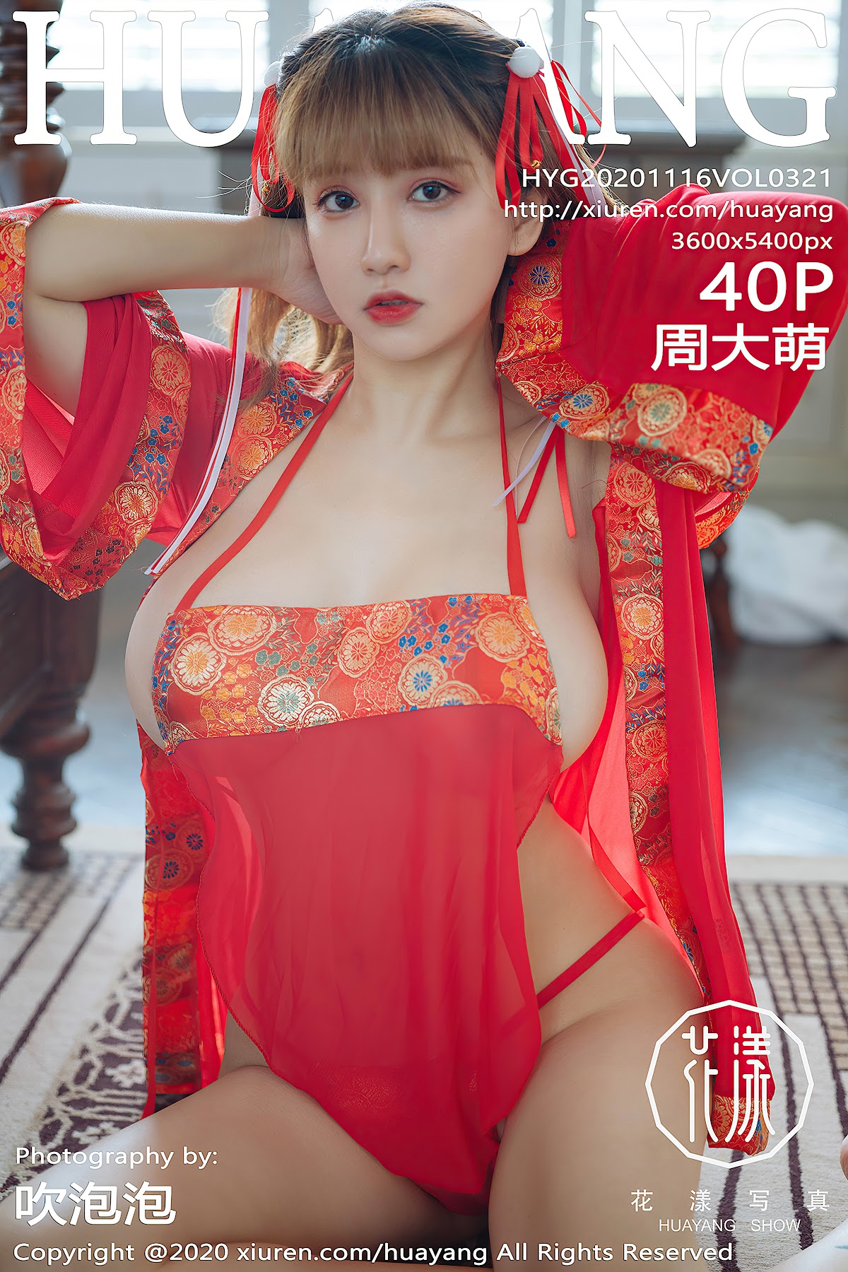 HuaYang Vol.321 Zhou Da Meng (周大萌) - P41