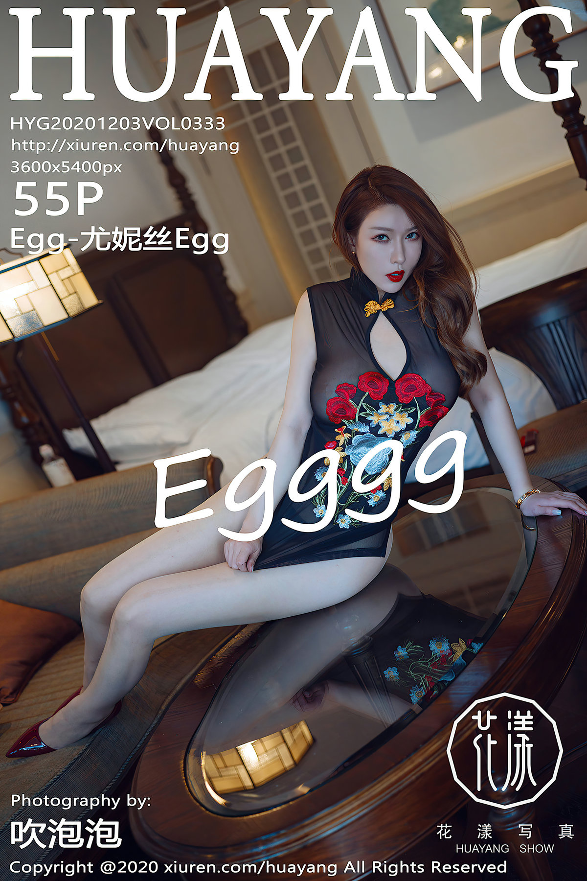 HuaYang Vol.333 Egg-尤妮丝Egg - P56