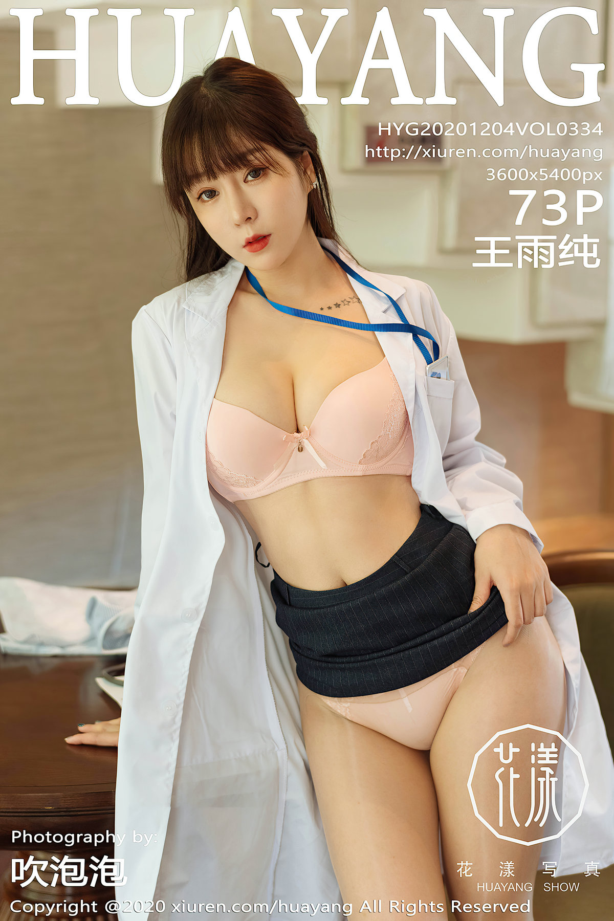 HuaYang Vol.334 Wang Yu Chun (王雨纯) - P74