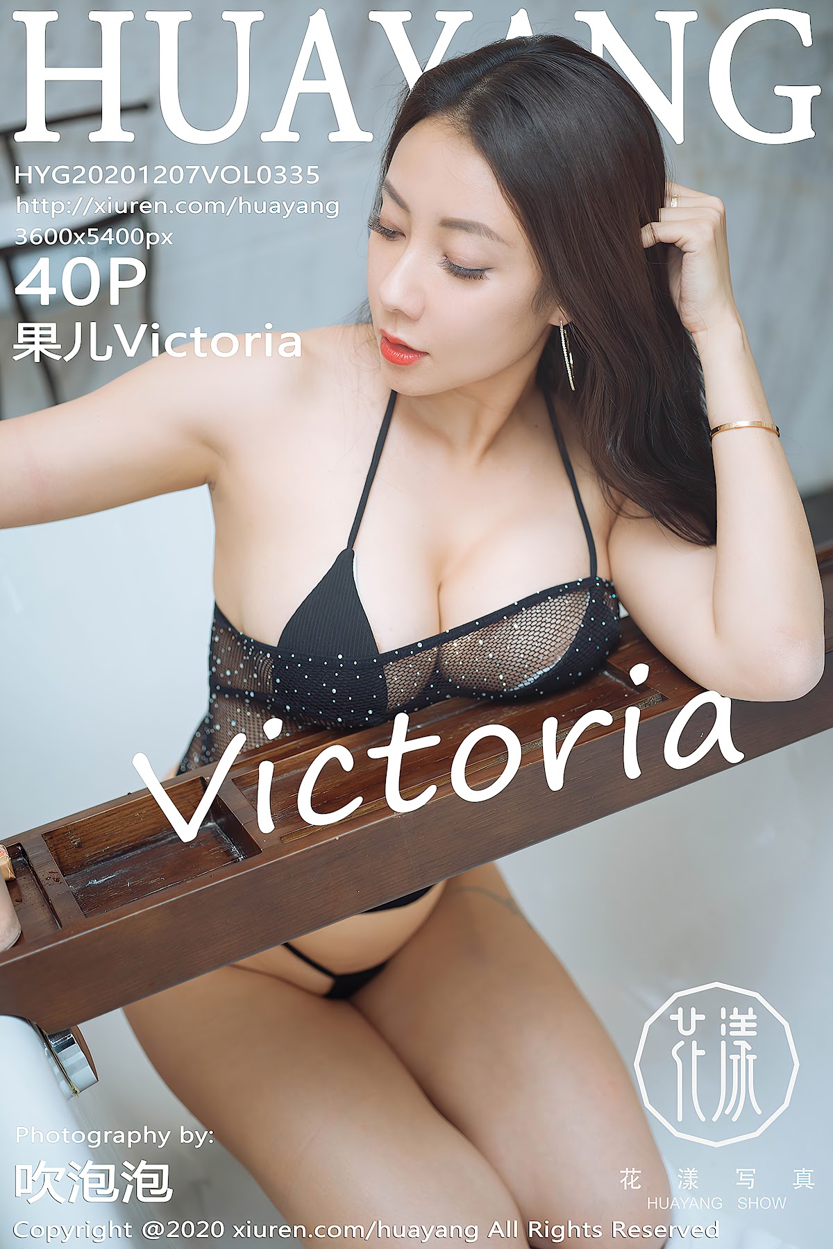 HuaYang Vol.335 Victoria – Guo Er (果儿) - P41