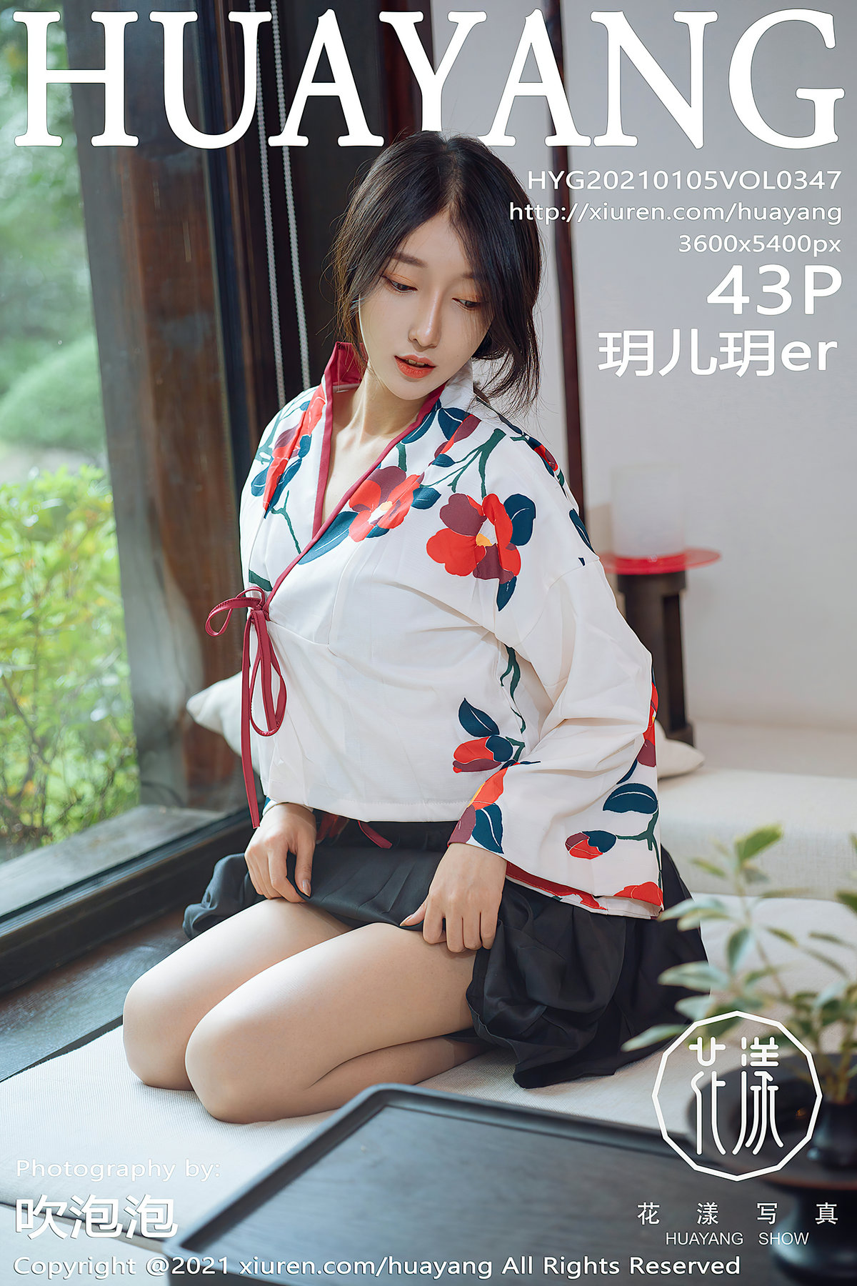 HuaYang Vol.347 玥儿玥er - P44