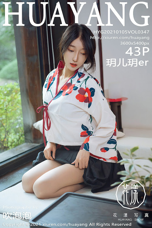 HuaYang Vol.347 玥儿玥er