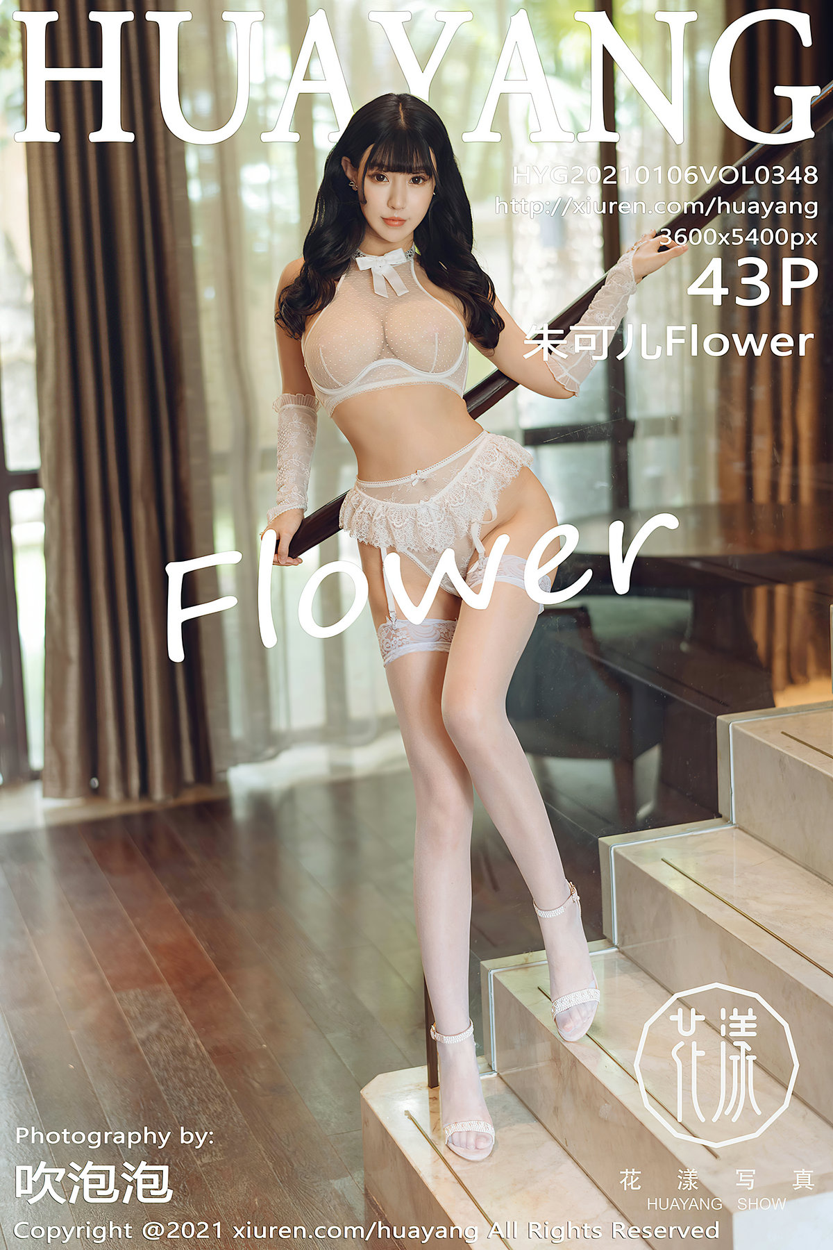 HuaYang Vol.348 Zhu Ke Er (朱可儿Flower) - P44