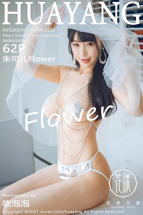 HuaYang Vol.352 Zhu Ke Er (朱可儿Flower)