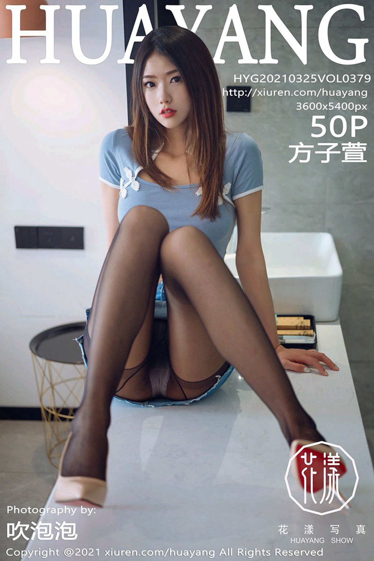 HuaYang Vol.379 Fang Zi Xuan (方子萱) - P51