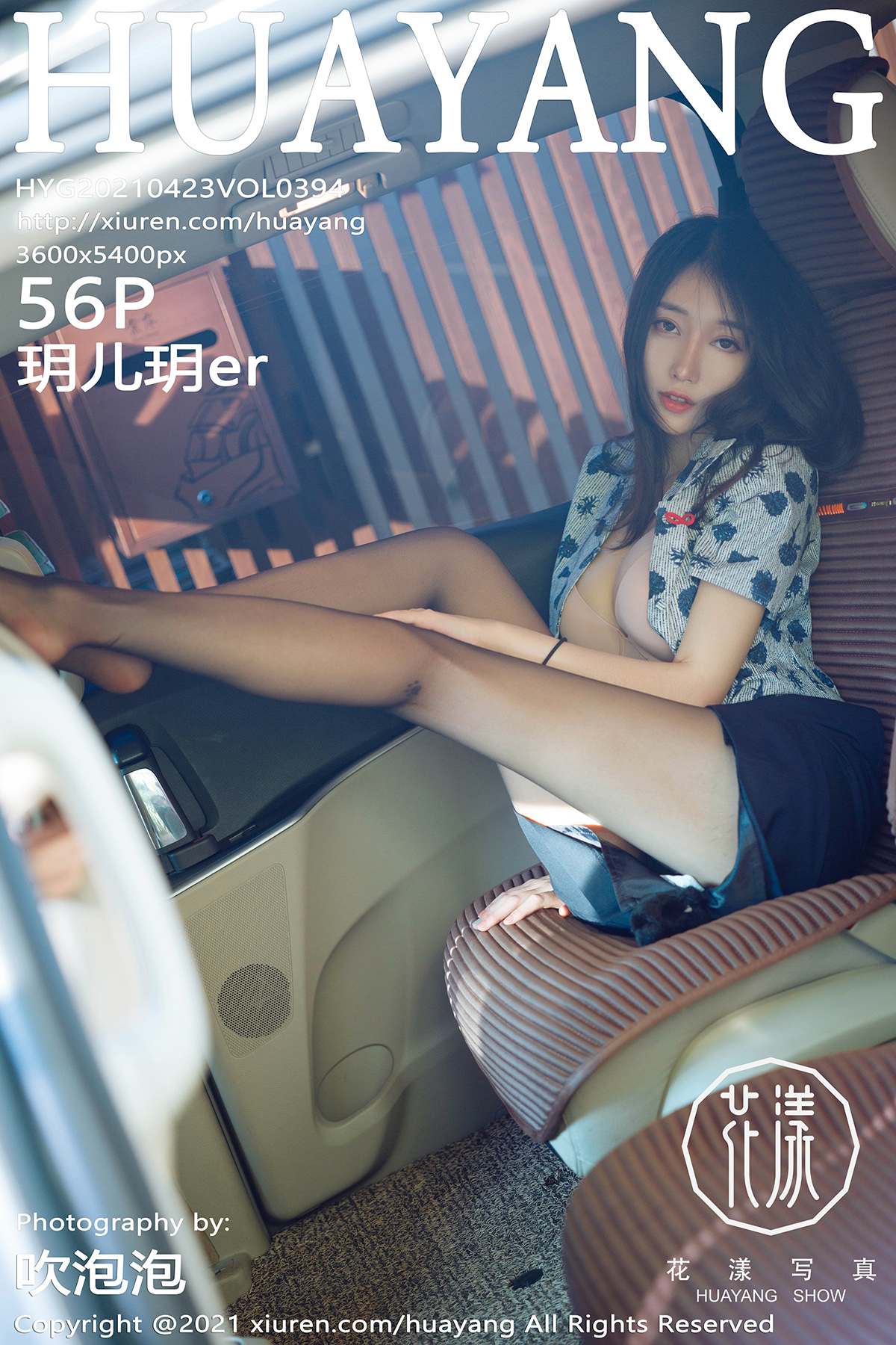 HuaYang Vol.394 玥儿玥er - P57