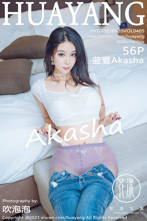 HuaYang Vol.405 蓝夏Akasha