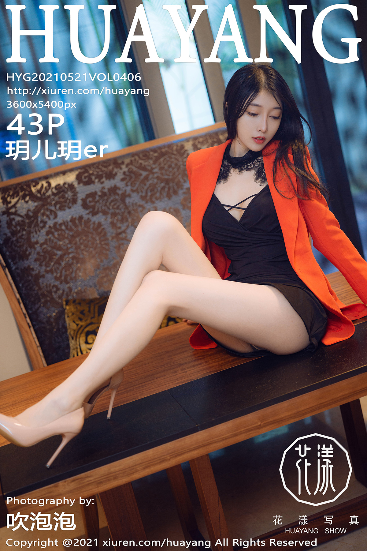HuaYang Vol.406 玥儿玥er - P44