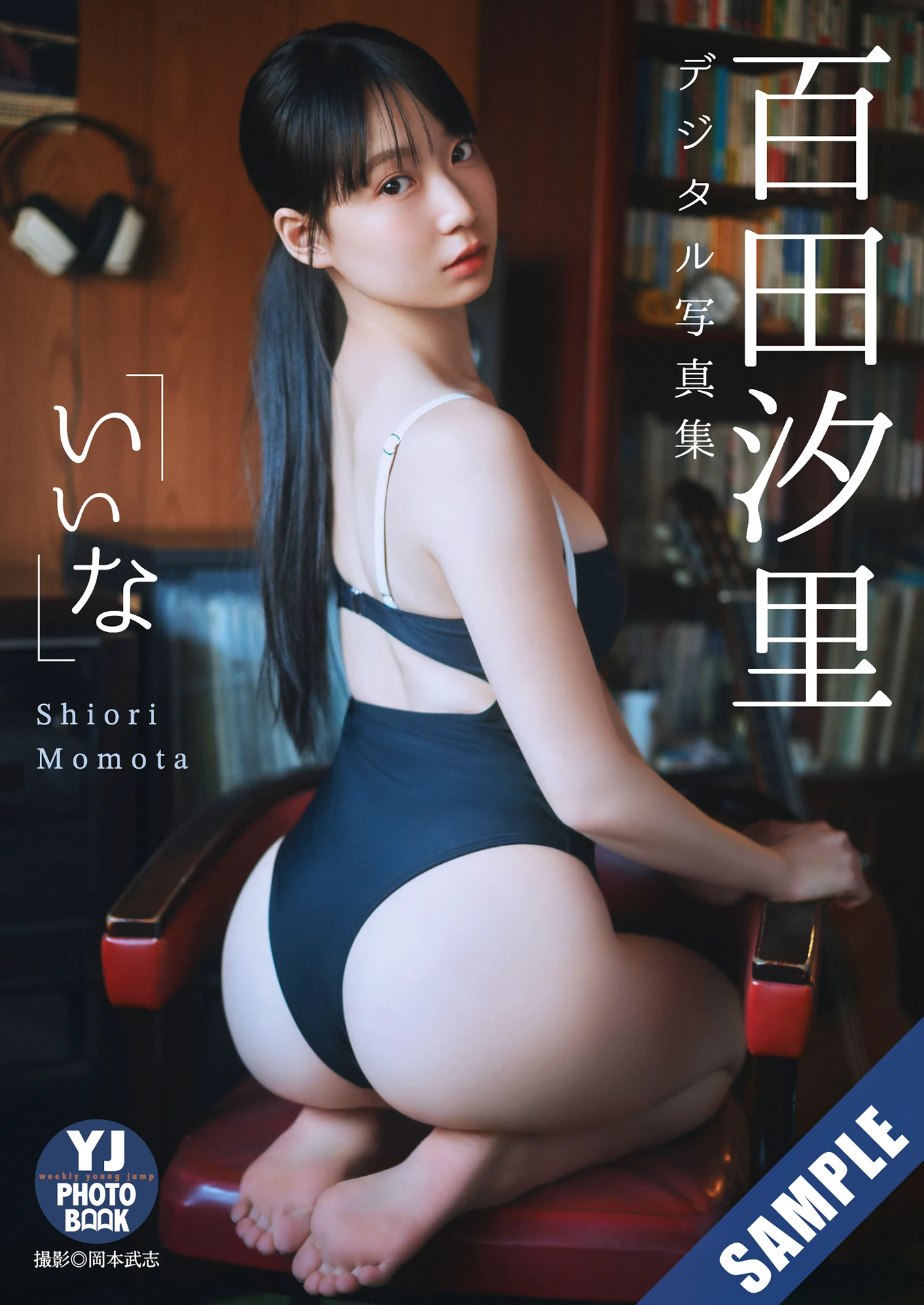 Kano Komori 小森香乃, Shiori Momota 百田汐里, Young Jump 2026 No.15 (ヤングジャンプ 2026年15号) - P17