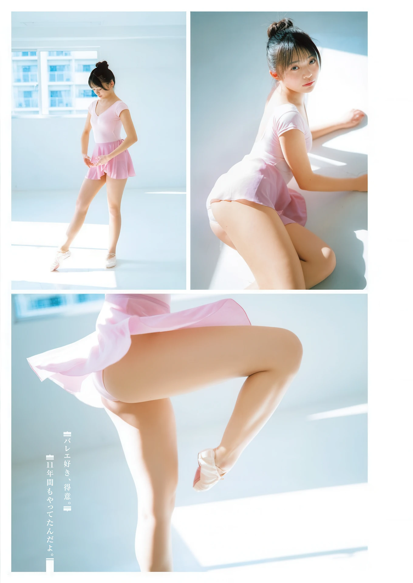 Kano Komori 小森香乃, Shiori Momota 百田汐里, Young Jump 2026 No.15 (ヤングジャンプ 2026年15号) - P2