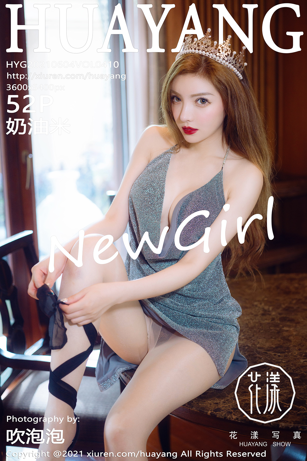 HuaYang Vol.410 奶油米 - P53