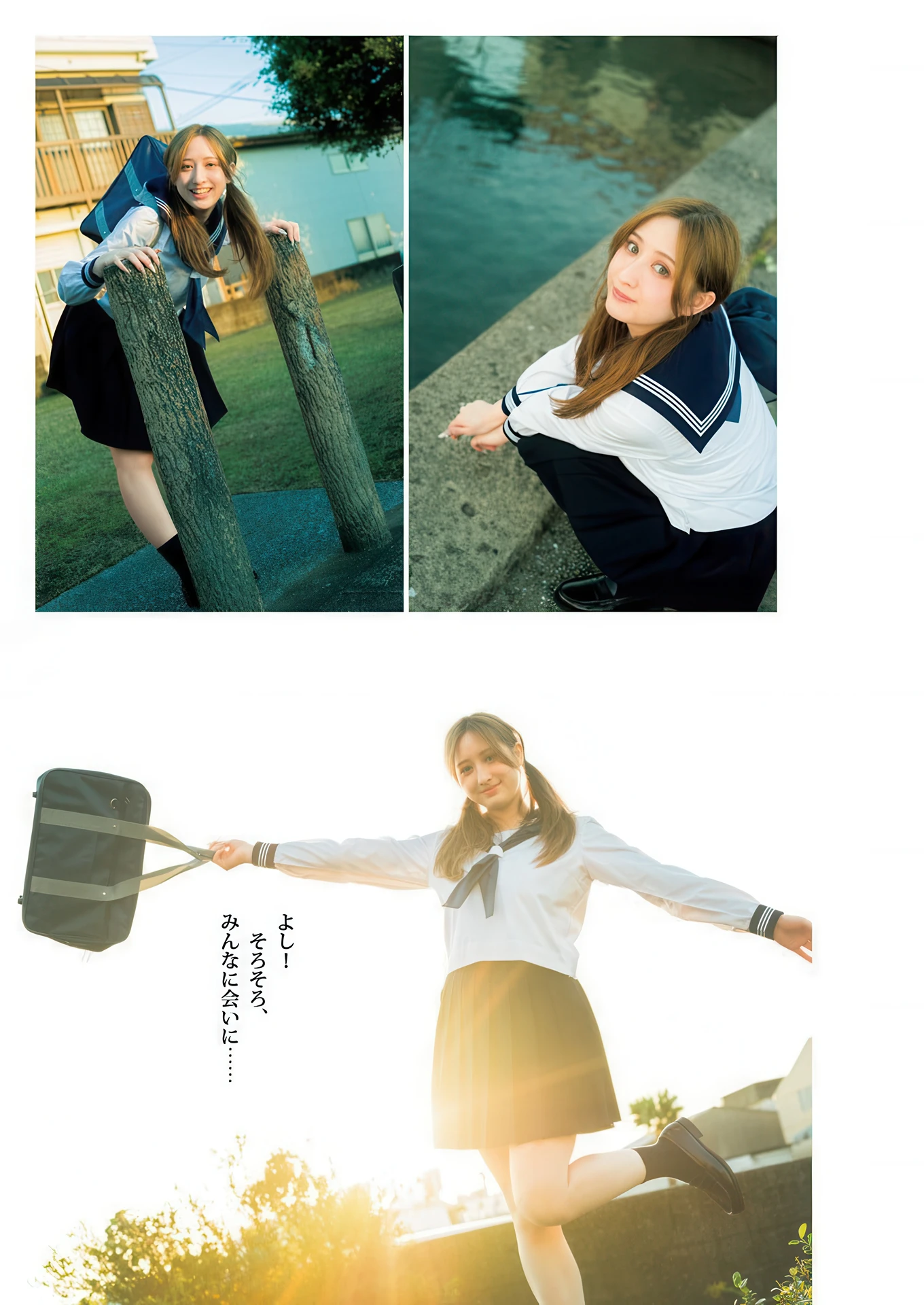 Hanna Sembokuya 仙北谷ハンナ, Young Jump 2026 No.15 (ヤングジャンプ 2026年15号) - P6
