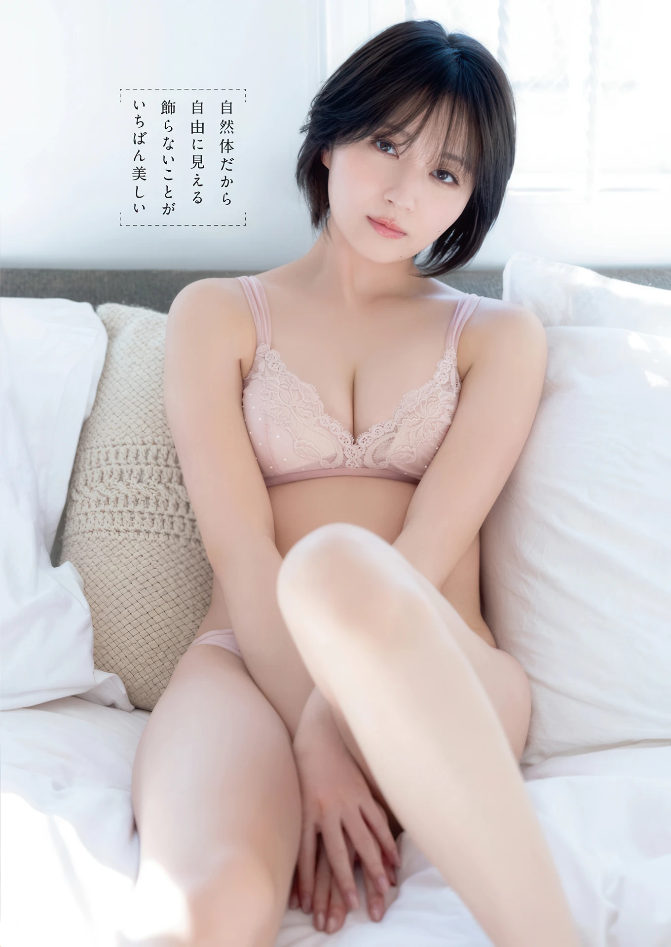 Kobashiri こばしり。, Young Animal 2026 No.05 (ヤングアニマル 2026年5号) - P5