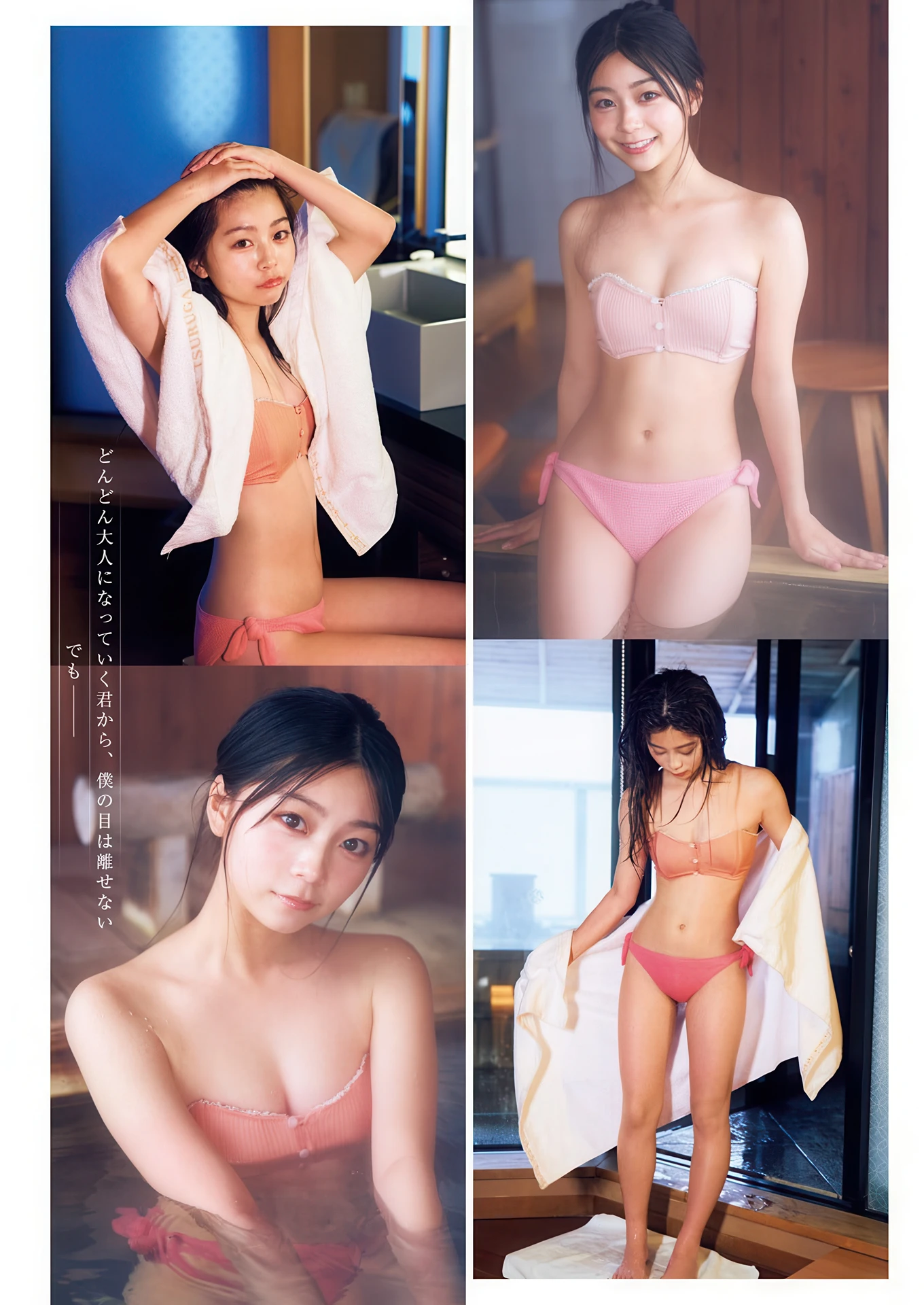 Ai Inamitsu 稲光亜依, Young Jump 2026 No.15 (ヤングジャンプ 2026年15号) - P7