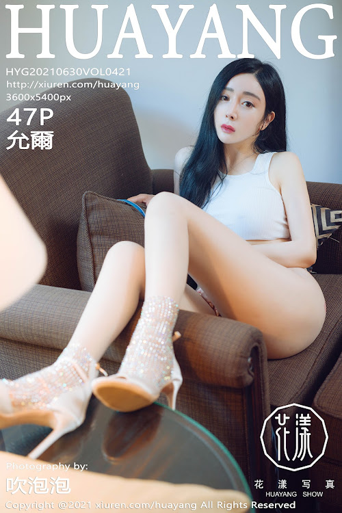 HuaYang Vol.421 Yun Er (允爾)
