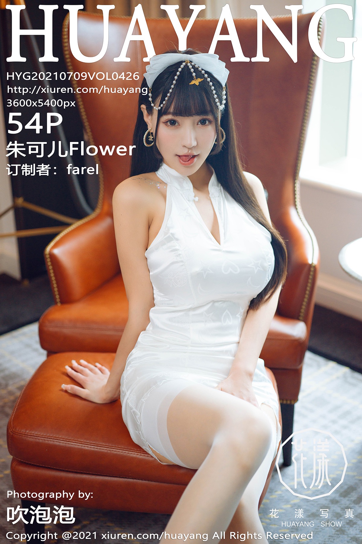HuaYang Vol.426 Zhu Ke Er (朱可儿Flower) - P55