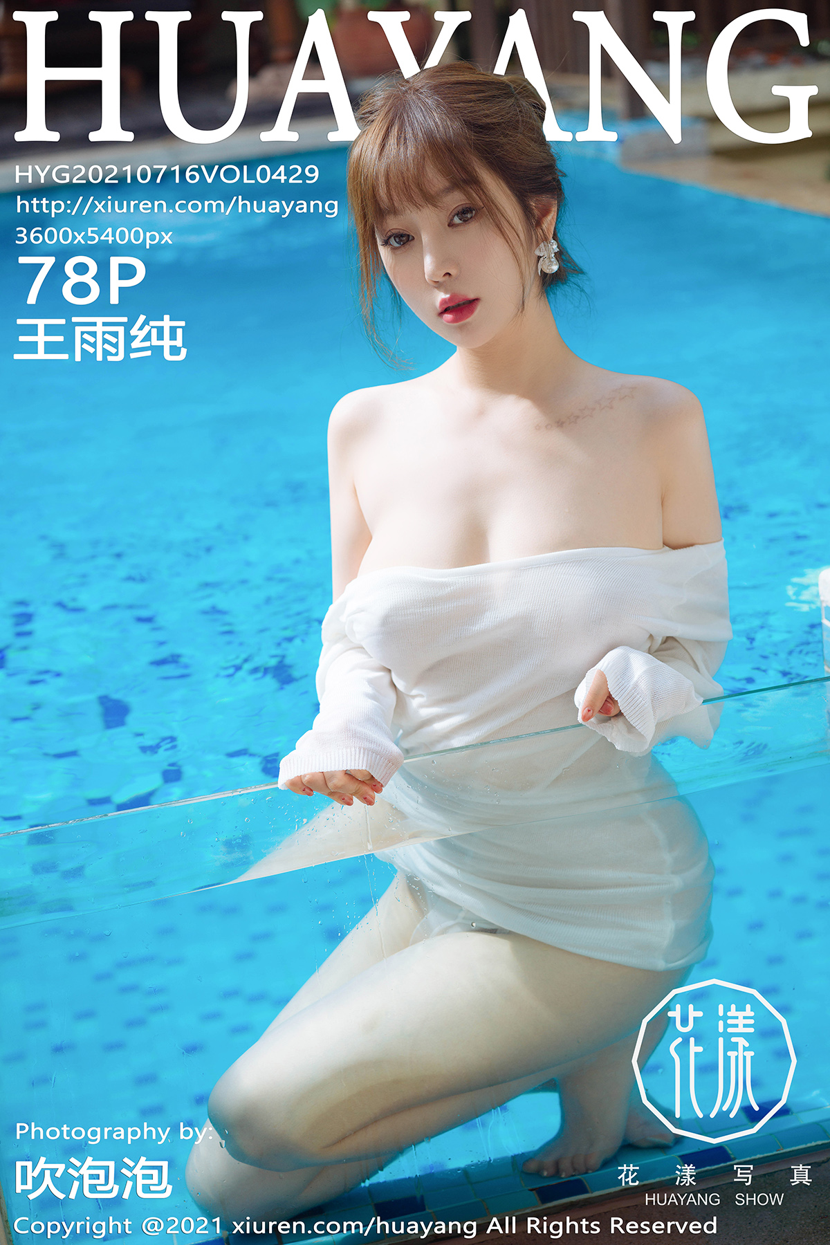 HuaYang Vol.429 Wang Yu Chun (王雨纯) - P79