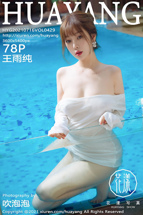 HuaYang Vol.429 Wang Yu Chun (王雨纯)