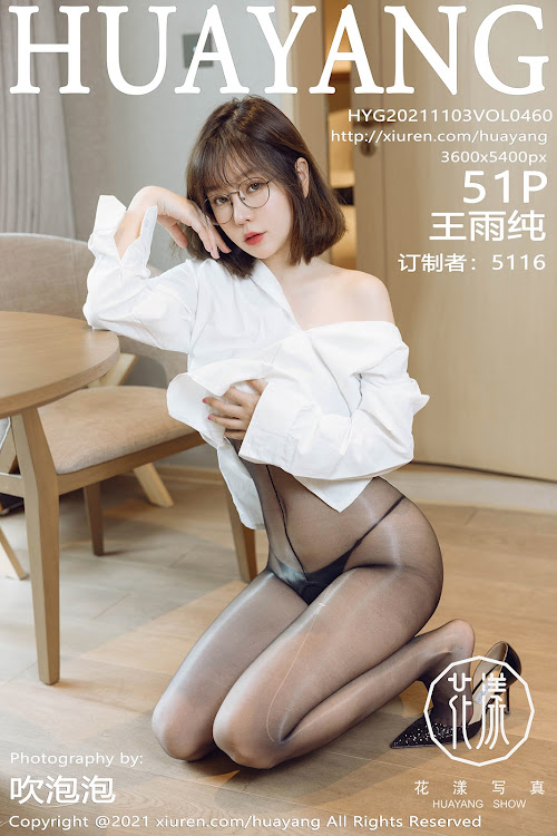 HuaYang Vol.460 Wang Yu Chun (王雨纯)